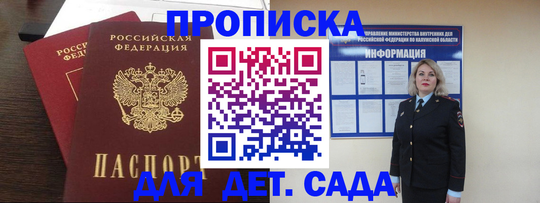 прописка для кредита в Ясногорске