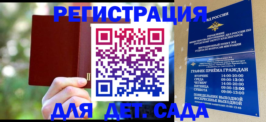 прописка 2025 в Ясногорске