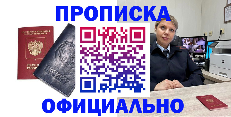 где прописаться в Ясногорске