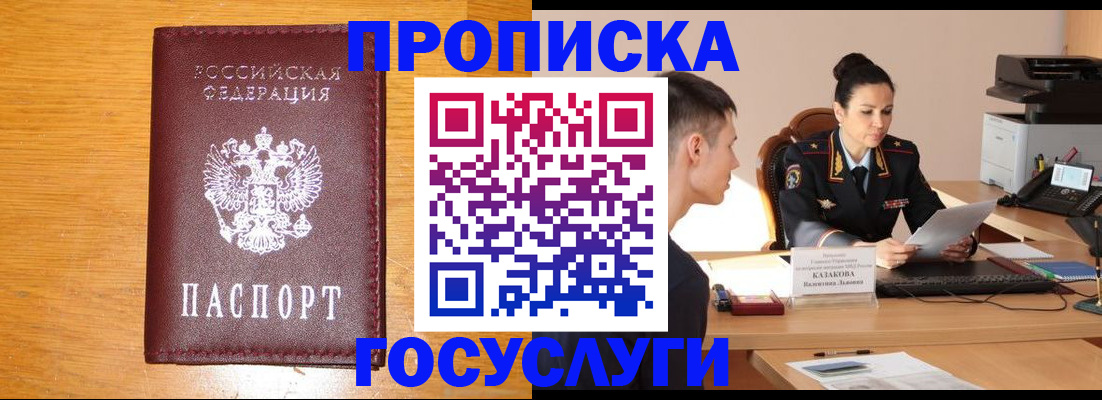 временная регистрация собственник в Ясногорске