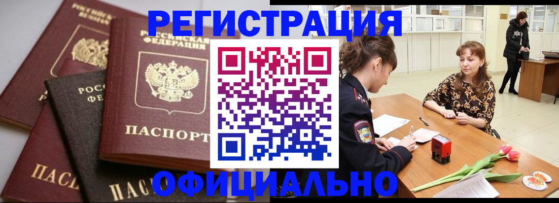 временная регистрация в Ясногорске